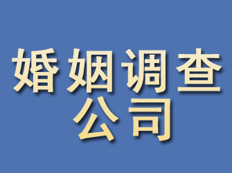 鸡西婚姻调查公司